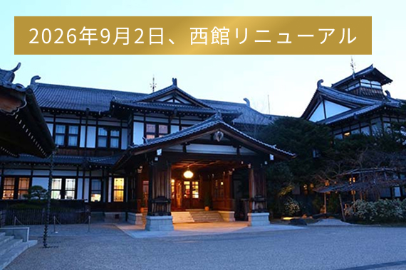 奈良ホテル