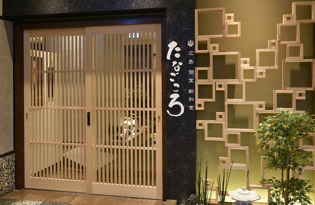 たなごころ 広島新幹線口店