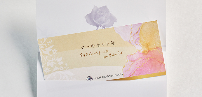 A light purple digital gift certificate with "Teppanyaki 'Kiryu' Gift Ticket ¥5,000" written on it, and a pink digital gift certificate with "Teppanyaki 'Kiryu' Gift Ticket ¥10,000" written on it.
