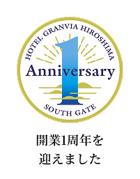 開業1周年を迎えました