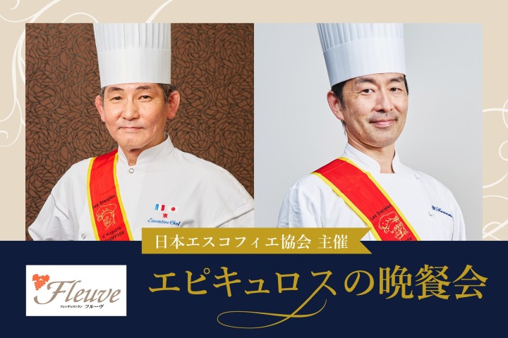 美食の共演 Journey's End 