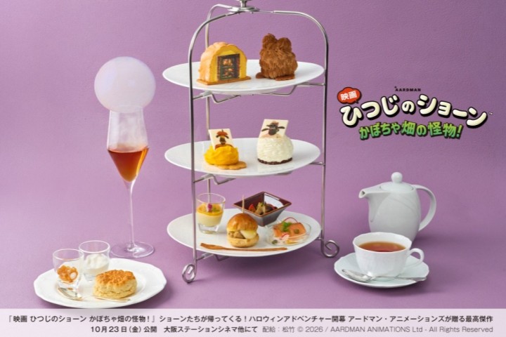 アフタヌーンティーセット