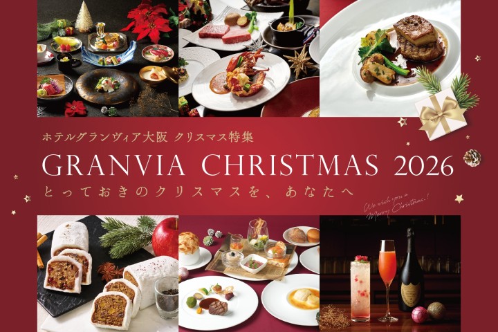 GRANVIA OSAKA CHRISTMAS 2026 ~A truly special Christmas for you~