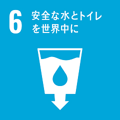 水道使用量の抑制