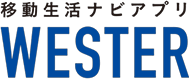 移動生活導航APP WESTER