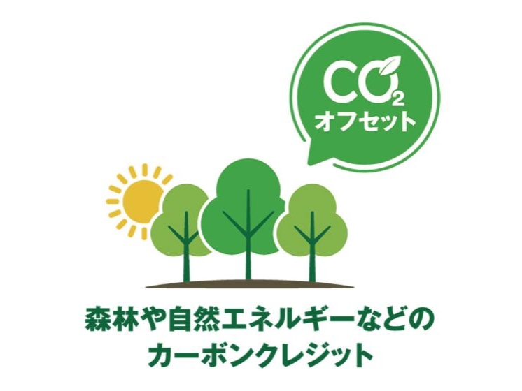 【CO2排出量削減に貢献】2026年度CO2オフセットステイプラン　朝食付