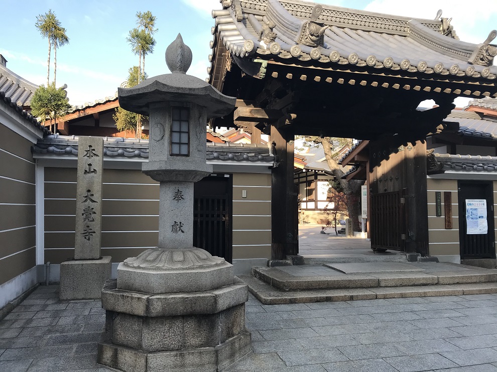 Amagasaki Teramachi Seven Lucky Gods Pilgrimage ~ To Amagasaki Castle