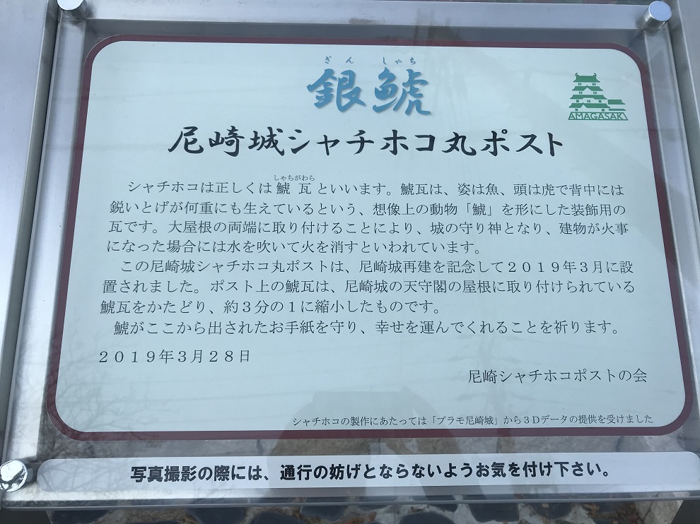 Amagasaki Teramachi Seven Lucky Gods Pilgrimage ~ To Amagasaki Castle