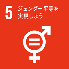 实现性别平等